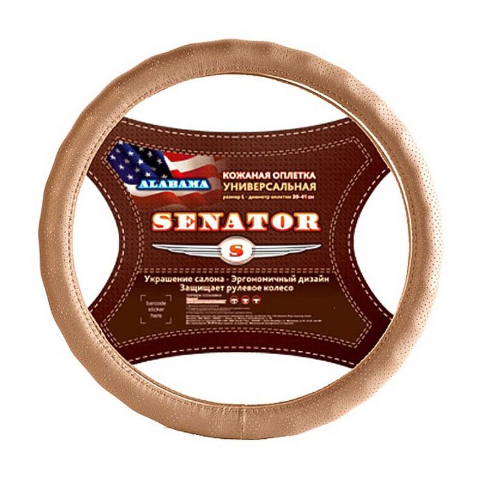 Оплетка на руль кожаная Senator Alabama 