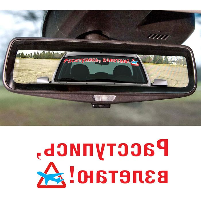 Наклейка на лобовое стекло авто 
