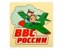 Наклейка на авто "ВВС России" 1235970