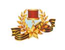 Наклейка на авто "Медаль Золотая звезда СССР" 220х110мм 2074089
