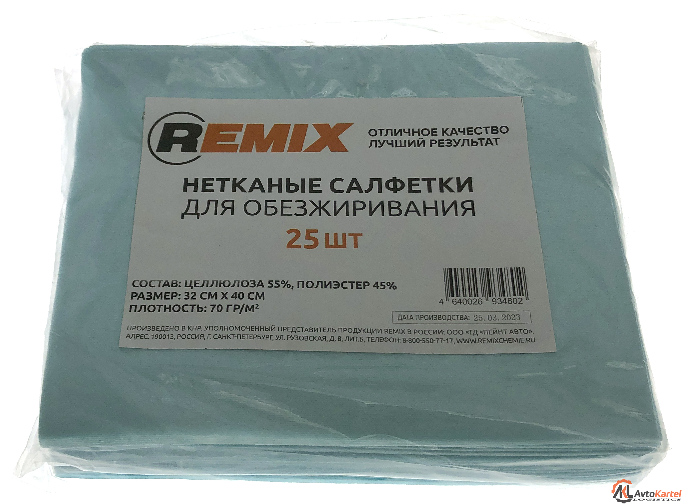 Нетканые салфетки для обезжиривания REMIX синие 25 штук