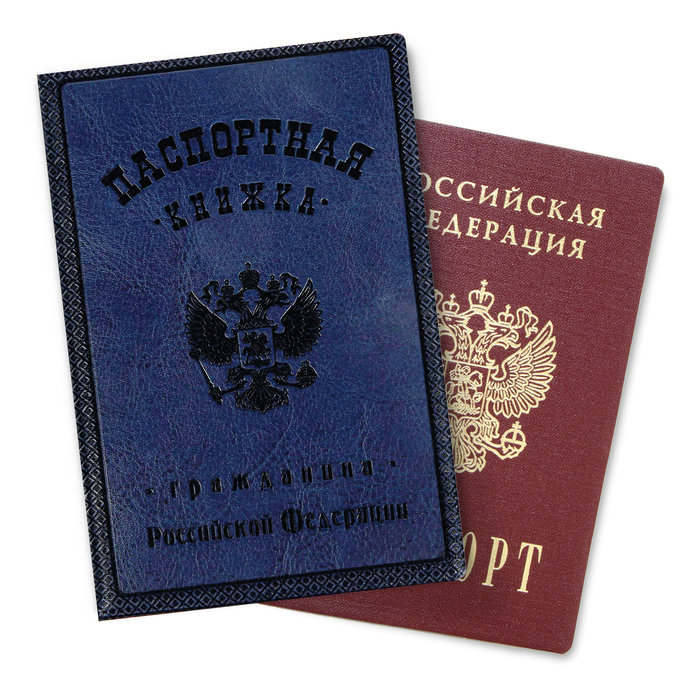 Паспортная обложка 