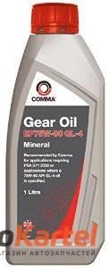 EP75W-80 Gear Oil 1л